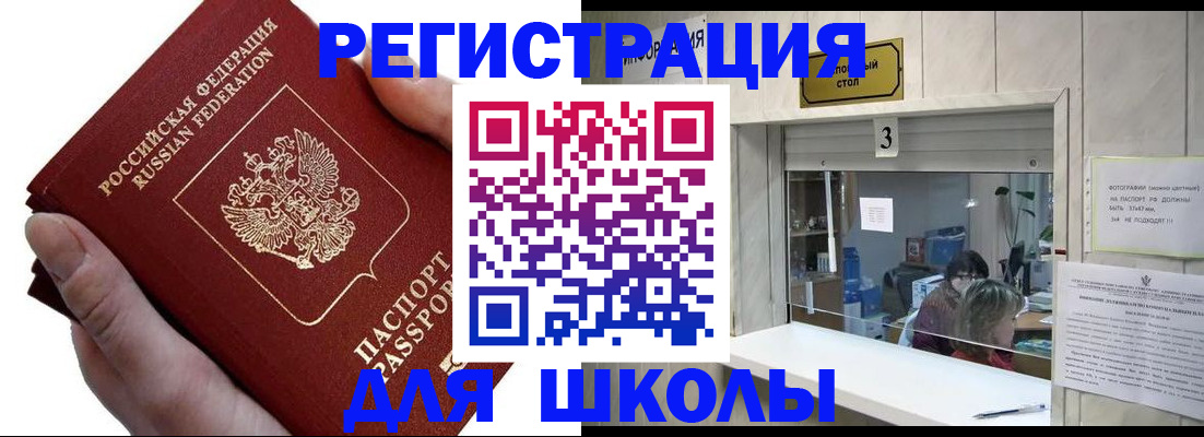 временная регистрация для всех в Острове
