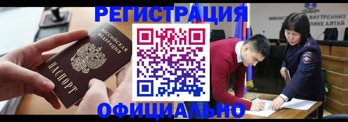 временная прописка в Острове