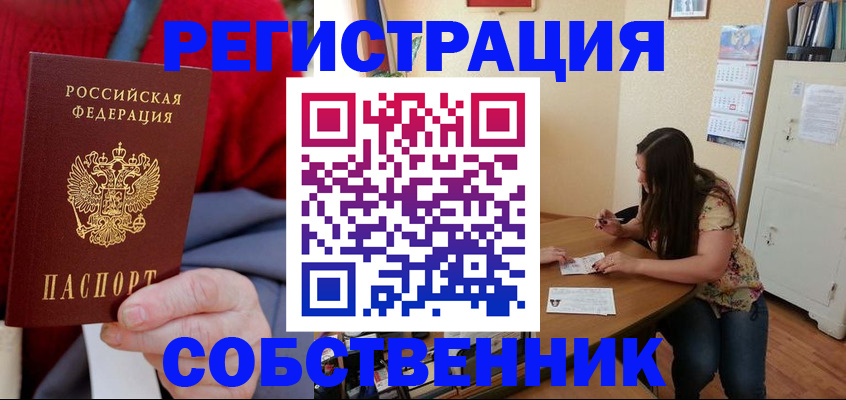 пропишу в квартире в Острове